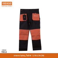 KENDO 76512 กางเกง Safety ไซส์ M（170-176 CM）