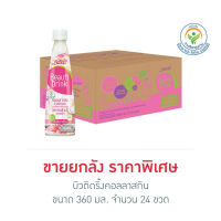 บิวติดริ้งคอลลาสกิน 360 มล. (ยกลัง 24 ขวด)  ส่งฟรีพร้อมส่งจ้า ✨✨