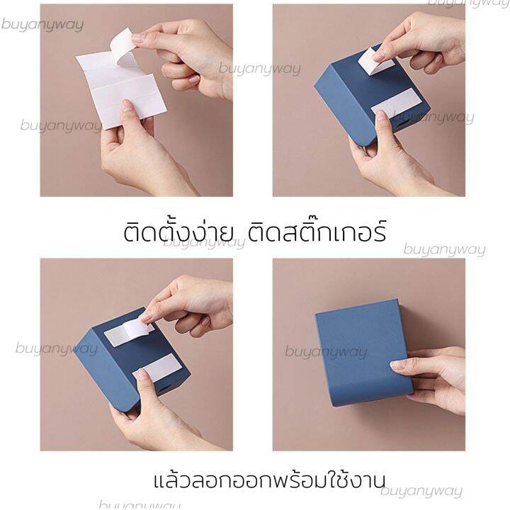 กล่องใส่ของอเนกประสงค์ติดผนังไม่ต้องแจาะ-กล่องใส่โทรศัพท์พร้อมชาร์จ-กล่องใส่รีโมท-แว่นตา-ใส่อุปกรณ์ชิ้นเล็ก-ๆ-ติดแน่น-มีสีให้เลือก