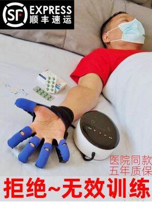 ▨✵℗ Hand five fingers stroke hemiplegia rehabilitation training equipment electric robot massage apparatus