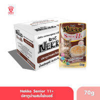 (ของแท้100%) (ยกลัง) Nekko อาหารแมวสูงอายุ 11 ปีขึ้นไป ปลาทูน่าผสมไฟเบอร์ อาหารแมว อาหารเปียก (ขนาด 70 กรัม)