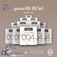 ถุงยางอนามัย 52 ดูมองต์ 004 ถุงยาง Dumont 004 บางพิเศษ ผิวเรียบ (12 กล่อง)