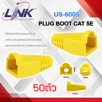 LINK PLUG BOOT CAT 5E รุ่น US-6005 50ตัว สีเหลือง