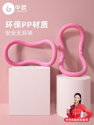 ∈ somi same yoga ring corrects leg type open shoulder beauty device shaping thin calf Pilates