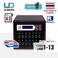 U-Reach 1:13 เครื่องคัดลอกข้อมูล Copy USB3.0Duplicator รุ่น UB3714TH