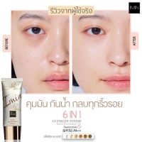 รองพื้น คุมมัน รองพื้นซิลิโคนนาโน SPF50 PA++