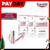 eucerin ultra white spotless booster serum 7 ml ยูเซอรีนของแท้ ยูเซอริน ลด ฝ้า ขนาด 7 ml แพค 3 หลอด