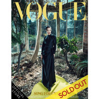 Vogue Magazine Thailand ฉบับพฤษภาคม 2566 No.124 Jade Nguyen May 2023 issue