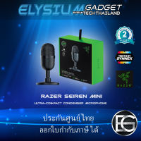 Razer Seiren Mini Ultra-Compact Condenser Microphone ประกันศูนย์ไทย สินค้าพร้อมส่ง