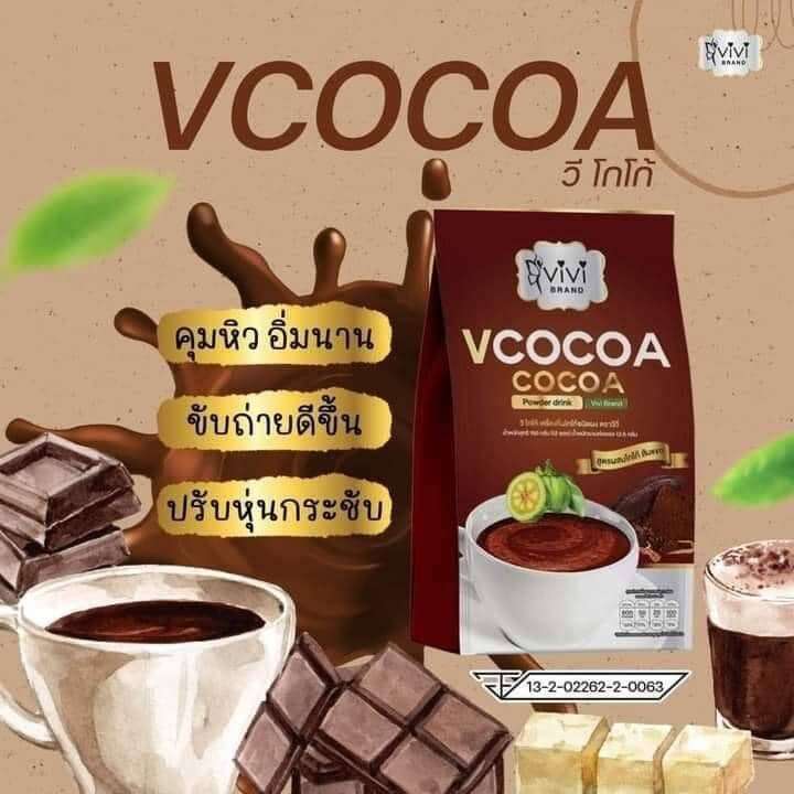 แพค3ห่อ-v-cocoa-วี-โกโก้-เครื่องดื่มโกโก้แคลอรี่ต่ำ-ขับถ่ายดี