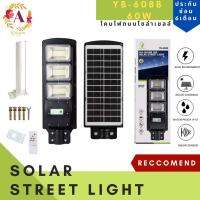 SEL ไฟโซล่าเซลล์ Sportlight ไฟสปอร์ตไลท์   ไฟที่ใช้พลังงานจากแสงอาทิตย์ รุ่น YB-608B 60W สินค้าพร้อมส่ง Solar light  พลังงานแสงอาทิตย์