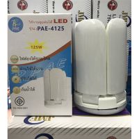 (Promotion+++) หลอดไฟ LED PAE-4125 PAE-5135 5+1ใบพัดทรงใบพัด สีขาว/สีวอร์ม พับเก็บได้ ประหยัดพลังงานไฟ ปรับมุมโคมไฟได้ ราคาสุดคุ้ม หลอด ไฟ หลอดไฟตกแต่ง หลอดไฟบ้าน หลอดไฟพลังแดด