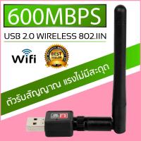 USB2.0 Wireless 600Mbps  เราเตอร์อินเตอร์เน็ตไร้สายตัวรับสัญญาณ WiFi