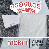 กรองแอร์ CABIN AIR FILTER MOKIN MK-CFJ118 JAZZ,CITY,BROIO,MOBILIO,FREED,CR-Z CIVIC16-,HR-V1.803-19