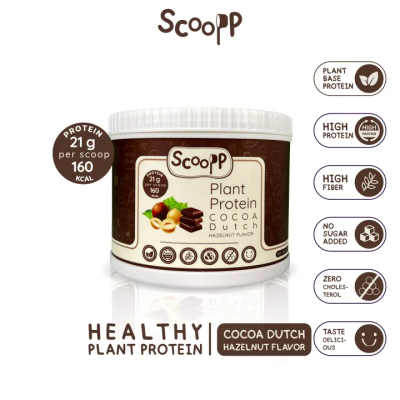 Scoopp โปรตีนจากพืช รสโกโก้ดัชท์ กลิ่นเฮเซลนัท Plant Protein - Cocoa Dutch Hazelnut Flavor (480g / Bottle)