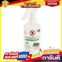 พิเศษที่สุด✅ สเปรย์สมุนไพรไล่หนู SAMUNPINE 250 มล. สารกำจัดแมลงและสัตว์ ANTI-RAT HERBAL SPRAY SAMUNPINE 250ML