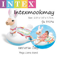 NEW Intex 57294 แพยางลายลามะ (ใหญ่) แบบใหม่ น่ารักมากกก