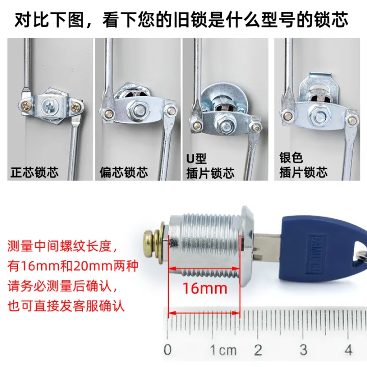 File iron door locks, lock cylinders, upper and