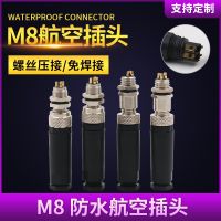 M8 waterproof connector 3 core 4 core male and female aviation plug socket industrial robot sensor cable connector