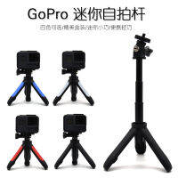 Extension ขาตั้งกล้องขนาดเล็กสำหรับอุปกรณ์เสริม GoPro สำหรับ Hero5678 Xiaomiyi Camera