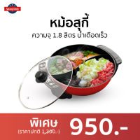 หม้อสุกี้ Clarte วัสดุทำจากอลุมิเนียม ทำความสะอาดง่าย รุ่น FR-3401 - หม้อสุกี้อเนกประสงค์ หม้อสุกี้เล็ก หม้อสุกี้ญี่ปุ่น หม้อสุกี้ไฟฟ้า หม้อสุกี้เล็กๆ หม้อสุกกี้ หม้อชาบู หม้อสุกี้ชาบู หม้อชาบูไฟฟ้า หม้อชาบูญี่ปุ่น หม้อชาบูเล็กๆ หม้อชาบูเล็ก suki pot