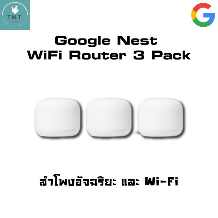 google-nest-wifi-gen-2-เชื่อมต่อได้แบบ-mesh-ขยายสัญญาณได้ถึง-204-ตร-ม-รองรับ-google-assistant