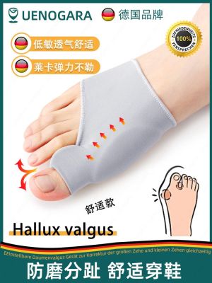 German brand hallux valgus corrector can wear shoes big toe valgus split toe separator anti-abrasion protection for men and women
