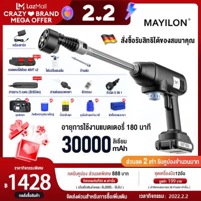 MAYILONปืนฉีดน้ำไรสาย ปืนฉีดน้ำแรงสู 48Vปืนฉีดนำแรงสูง เครื่องฉีดน้ำแรงดันสูงไร้สายปืนฉีดน้ำแรงดันสูงแบบพกพาเครื่อง มีประกัน เครื่องล้างรถ ปั๊มล้างรถ ปืนฉีดน้ำแบต เครื่องอัดฉีด High pressuse washer ปืนฉีดน้ำแบต