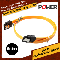 สายSATA สายเคเบิล SATA สายเคเบิลข้อมูล 18In Sata to Right Angle Sata Serial Ata Cable แบบหัวล็อค สีเหลือง