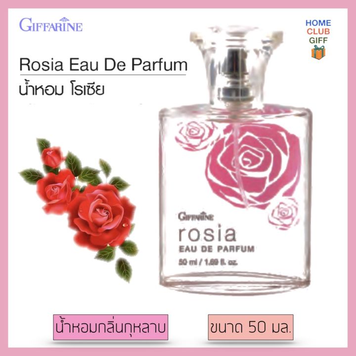 น้ำหอมกุหลาบ-โรเซีย-น้ำหอมผู้หญิง-น้ำหอมกิฟฟารีน-rose-eau-de-parfum-50-ml