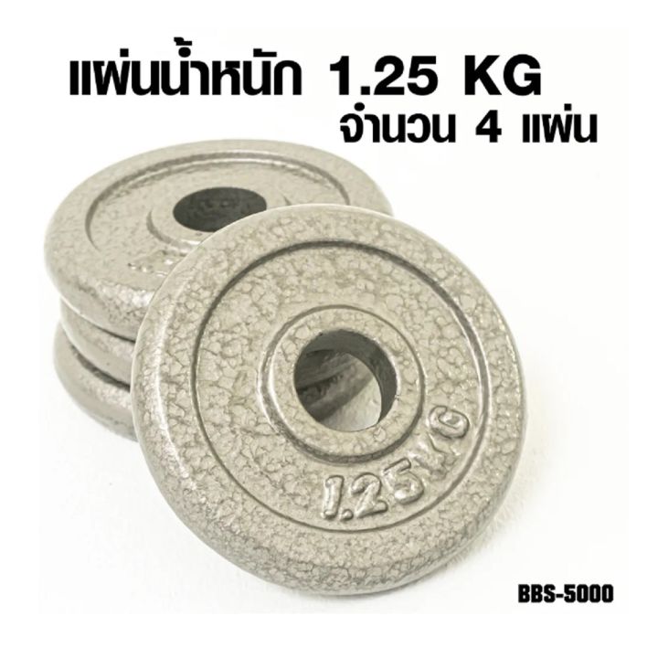 เกรดบี-ดัมเบลบาร์เบลชุด-50kg-มีกล่องเก็บ-dumbbell-and-barbell-set-50kg-high-quality-with-plastic-case-รุ่น-bbs-5000