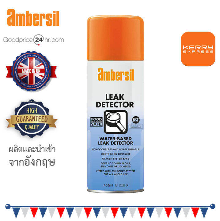 นํ้ายาตรวจจับการรั่วซึม แก๊สรั่ว ก๊าซรั่ว แอร์รั่ว คุณภาพสูง AMBERSIL LEAK DETECTOR 400ml