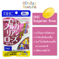 ? DHC Bulgarian Rose กุหลาบบัลแกเรีย แก้ปัญหากลิ่นตัวเหม็น เพื่อตัวหอมแบบธรรมชาติ ของแท้จากญี่ปุ่น 香るブルガリアンローズカプセル