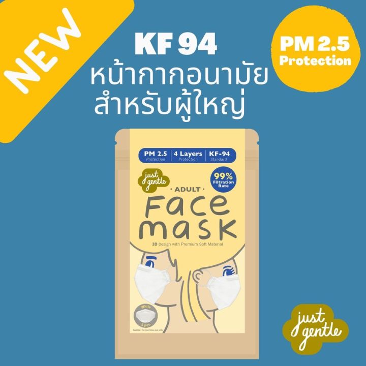 หน้ากากอนามัย-4-ชั้น-มาตรฐาน-kf-94-สำหรับ-ผู้ใหญ่-face-mask-for-adult-1-ห่อ-บรรจุ-5-ชิ้น