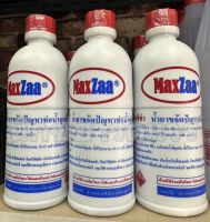 น้ำยาขจัดปัญหาท่อน้ำอุดตัน MAXZAA  (0.5 ลิตร ) จำนวน 1ขวด