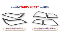 ครอบไฟหน้า,ครอบไฟท้าย Toyota Yaris Ativ 2023 4ประตู สีดำด้าน