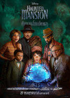 (Zoom ซูมชัด ดูรูปตัวอย่างด้านล่าง) Haunted Mansion (2023) บ้านชวนเฮี้ยน ผีชวนฮา (เสียง ไทย (โรง) | ซับ ไม่มี) DVD