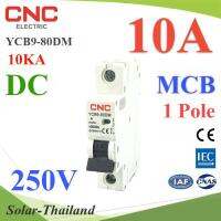 เบรกเกอร์ DC 250V 1Pole 10A เบรกเกอร์ไฟฟ้า CNC 10KA โซลาร์เซลล์ MCB YCB9-80DM รุ่น CNC-250VDC-1P-10A