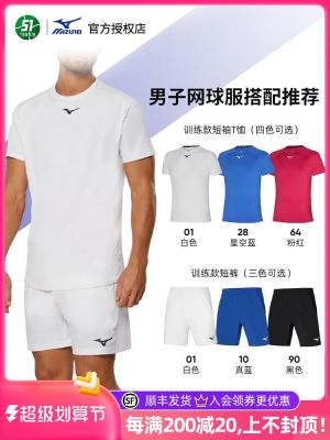 เสื้อผ้าเทนนิสของผู้ชาย Mizuno Mizuno แห้งเร็ววอลเลย์บอลสำหรับแข่งเสื้อยืดรูปแบดมินตันส่งชุดกางเกงขาสั้น