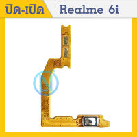 on-off แพรสวิต ปิด -​เปิด PCB on-off Realme 6i แพรเปิด-ปิด Realme 6i แพรปุ่มสวิตปิดเปิด Realme 6i