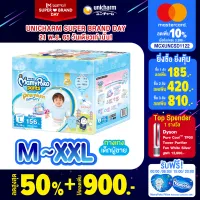 [ส่งฟรี มีทุกไซส์] MamyPoko Pants Premium Extra Dry (Toy Box) ผ้าอ้อมเด็กแบบกางเกง มามี่โพโค แพ้นท์ พรีเมี่ยม เอ็กซ์ตร้า ดราย (กล่องเก็บของเล่น) ไซส์ M - XXL สำหรับเด็กผู้ชาย