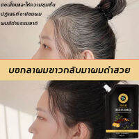 ให้ผมเปลี่ยนเป็นสีดำจากราก! HWX แชมพูสระผมหงอก แชมพูเหอโส่วอู 240g เหมาะกับผู้มีปัญหาผมขาว แชมพูปิดผมหงอก รวมเซรั่ม เพื่อปรับปรุงคุณภาพของเส้นผมให้ดีขึ (แชมพูแก้ผมร่วง ยาสระผมดำถาวร ผมหงอกกลับมาดำ แขมพูปิดผมขาว แชมพูขจัดรังแค แชมพูชายหญิง )