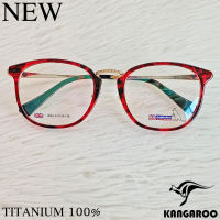 กรอบแว่นตา สำหรับตัดเลนส์ แว่นสายตา แว่นตา Fashion รุ่น Kangaroo 3093 สีแดง สีวัสดุ ไทเทเนียม กรอบเต็ม ทรงรี ขาข้อต่อ รับตัดเลนส์ทุกชนิด ราคาถูก