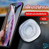 สติ๊กเกอร์นาโน  นาโนสติ๊กเกอร์อเนกประสงค์ mobile phone hoder