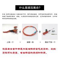 Motorcycle Modification Labor-Saving Cable Hydraulic Clutch Kit Pedal Electric Car Disc ke ke Upper Pump Main Pump Universal