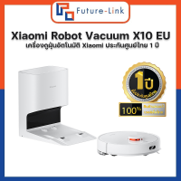 Xiaomi Robot Vacuum X10 EU เครื่องดูดฝุ่นอัตโนมัติ Xiaomi ประกันศูนย์ไทย 1 ปี