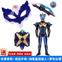 Bandai TEGA Ultraman Shapeshifting Robot Jide Sublimation Device Set dxLight Decoration Bracelet Induction Childrens Toy