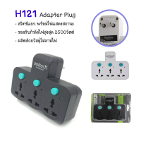 Anitech  Adapter Plug  ปลั๊กไฟ ปลั๊กแปลง ปลั๊กเพิ่มช่อง ปลั๊ก2ขา  ปลั๊กไฟติดผนัง รุ่น H121