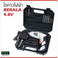 โปรโมชั่น ไขควงไฟฟ้า 4.8V BERALA สำหรับงานขันน็อตสกรู ราคาถูก สว่านไร้สาย สว่านไฟฟ้า ดอกสว่าน สว่านเจาะปูน