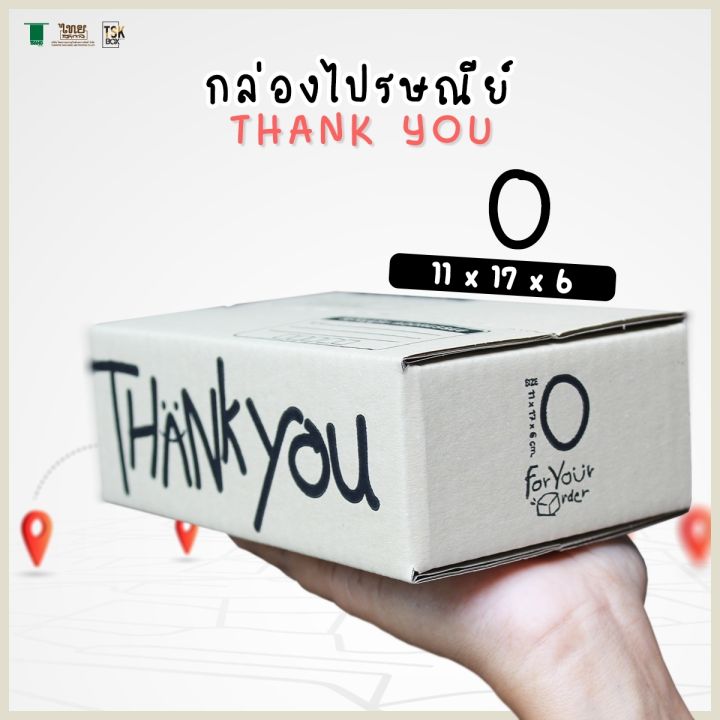 แพ็คละ-20-ใบ-กล่องไปรษณีย์-ลาย-thank-you-กล่องไปรษณีย์ลายน่ารัก-กล่องพัสดุราคาถูก